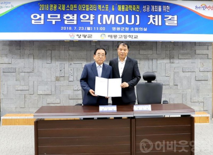 2.이모빌리티 엑스포 업무협약 (해룡고등학교)-1.JPG