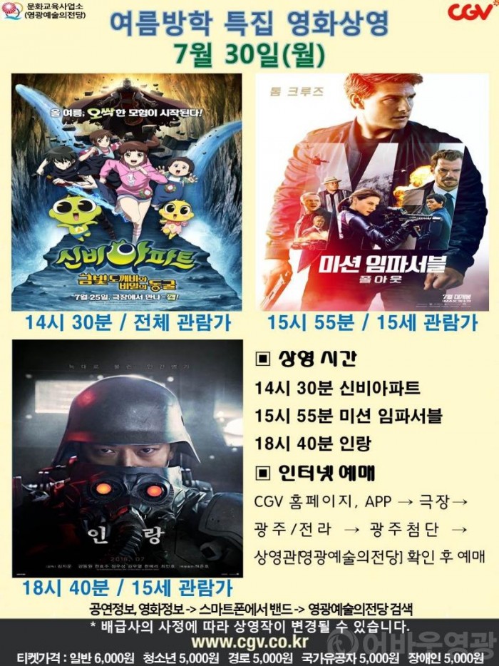 20180730 CGV.jpg