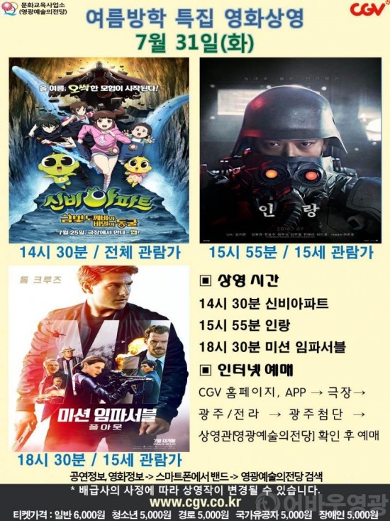 20180731 CGV.jpg
