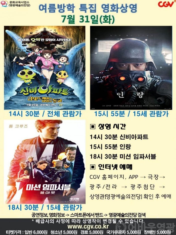20180731 CGV.jpg