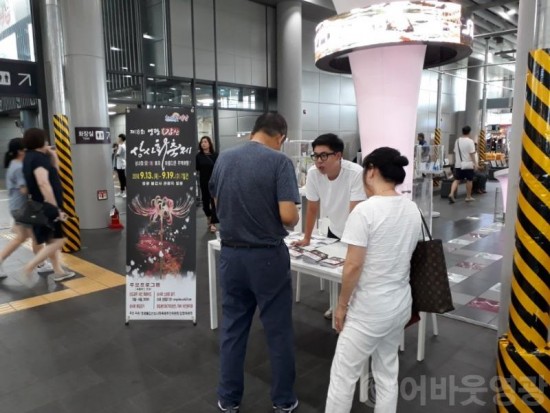 2.영광군, 상사화 축제 전국적 홍보 본격 돌입-1.jpg