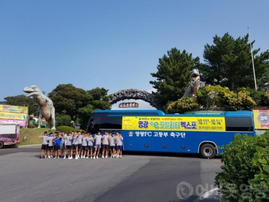 1.영광FC, 영광 e-모빌리티 엑스포 홍보대사 자청’-1.jpg