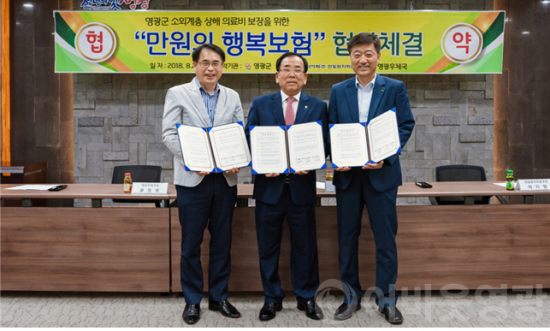 사진1_만원의 행복보험 협약체결.png