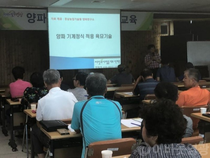 영광군 양파기계화육묘 기술교육2.JPG