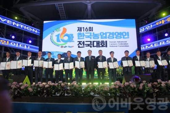영광군 한국농업경영인전국대회 참가1.jpg