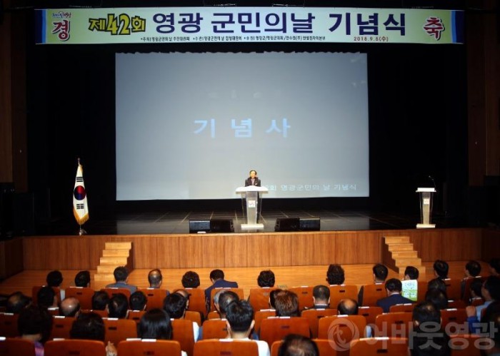 제42회 군민의날 기념식.JPG
