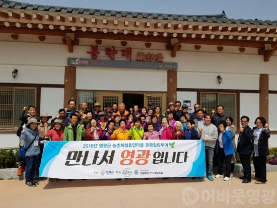 3.농촌체험과 함께하는 천년의 빛 팸투어 추진.jpg