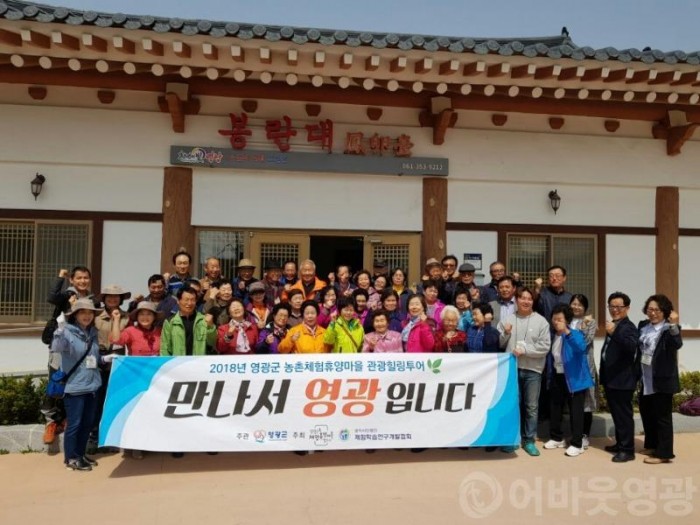 3.농촌체험과 함께하는 천년의 빛 팸투어 추진.jpg