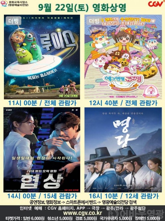 20180922 CGV.jpg