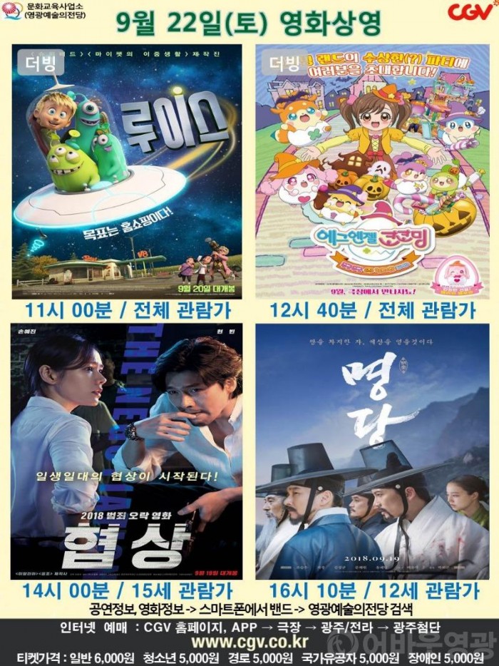 20180922 CGV.jpg