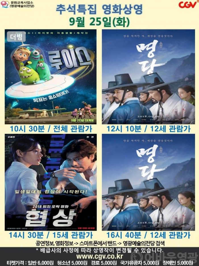 20180925 CGV.JPG