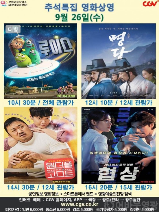 20180926 CGV.JPG