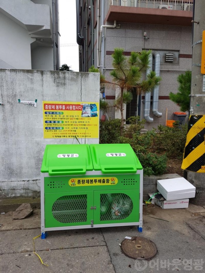 쓰레기 종량제 봉투 전용 수거함 시범설치-2.jpg