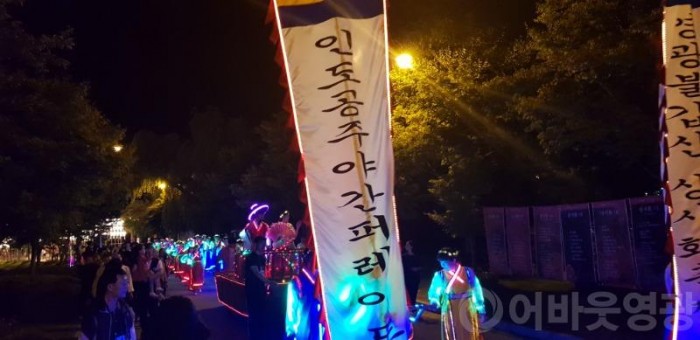 제18회 영광 불갑산 상사화축제 성료-3.jpg