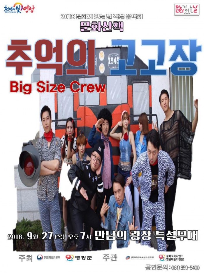 추억의 고고장 포스터.jpg