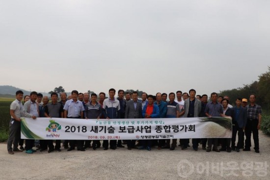 2018 새기술 보급사업  종합평가회 개최-1.JPG