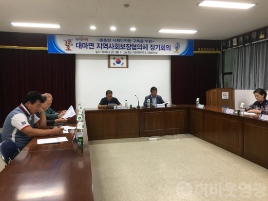 대마면 지역사회보장협의체 3분기 정기회의 개최.jpeg