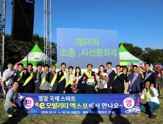 김준성 영광군수, 「제27회 소충·사선문화상」수상-3.JPG