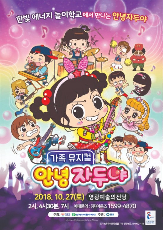 20181027 안녕자두야(수정).jpg