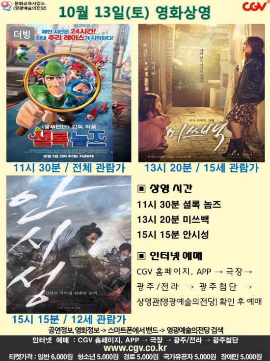 20181013 CGV.jpg