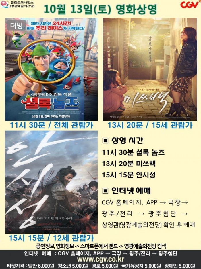 20181013 CGV.jpg