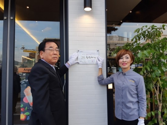 영광곳간 12호점 “나눔을 실천하는 착한가게” 현판식 가져-2.jpg