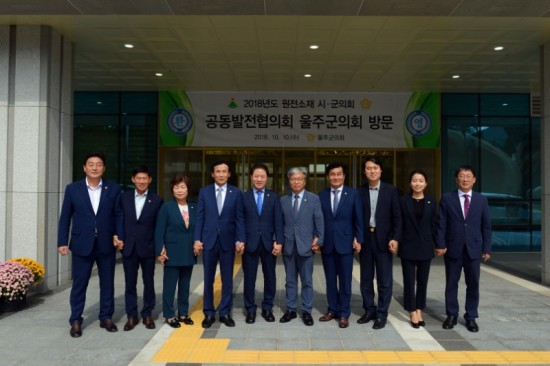 181010-원전소재 시군의회 공동발전협의회2.JPG