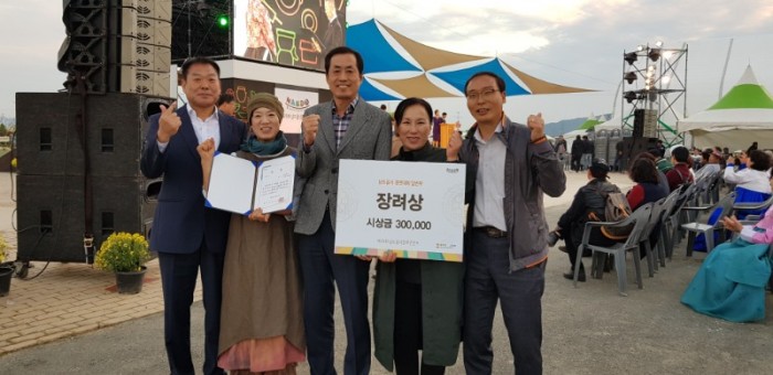 남도음식경연대회 장려상.jpg