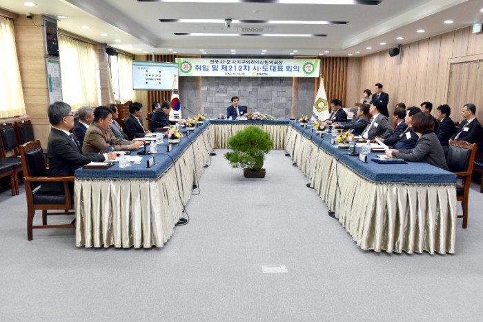 181016 제212차 전국 시군의장협의회 회의 1.JPG