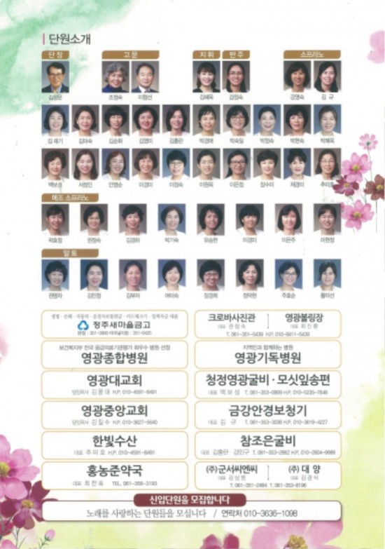 20181023 영광여성합창단 정기연주회 2.jpg