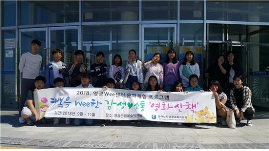 Wee문화체험.jpg