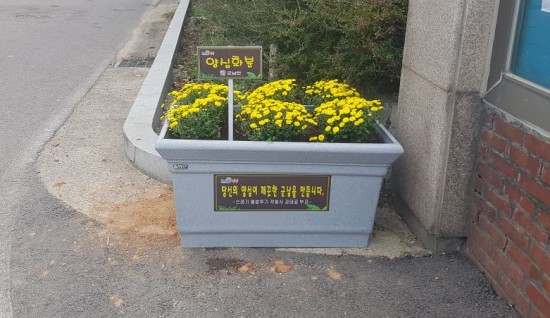 군남면, 쓰레기 불법투기 예방 양심화분 설치-3.JPG