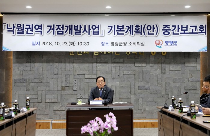 낙월권역 거점개발사업 기본계획 중간보고회 개최-1.JPG