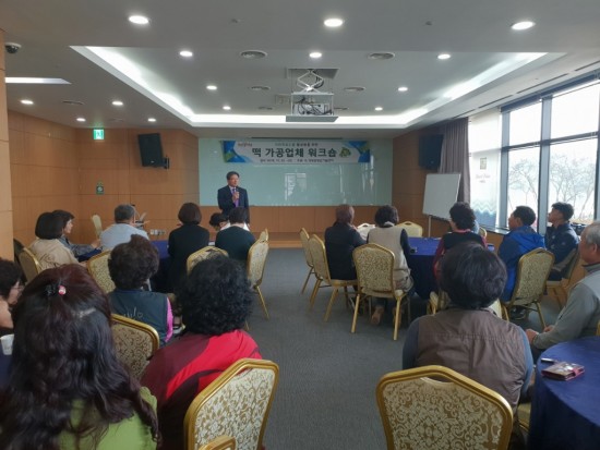 영광군, 지리적표시 활성화를 위한 떡 가공업체 워크숍 개최-1.jpg