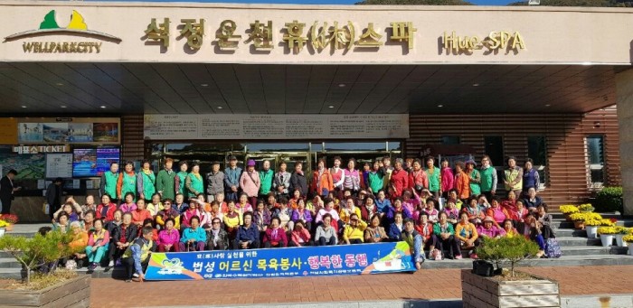 법성면 새마을부녀회 목욕봉사 펼쳐-1.jpg