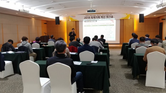 영광군, 축제발전방안 모색을 위한 워크숍 개최-1.jpg