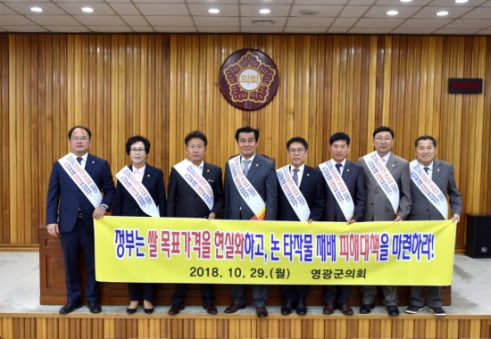 영광군의회,‘쌀 목표가격 현실화 및 논 타작물 재배 피해대책 마련 촉구 결의문 채택.JPG