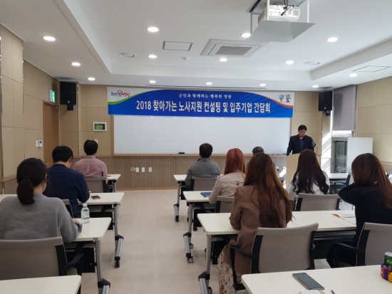 찾아가는 인사·노무 컨설팅 실시.jpg