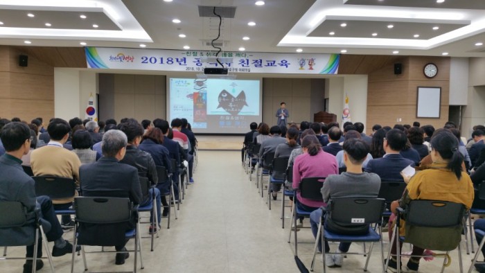 영광군 전 공직자 친절교육 실시-1.jpg