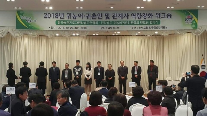 영광군, 2018 전라남도 귀농귀촌 업무 종합평가 최우수상 수상2.jpg