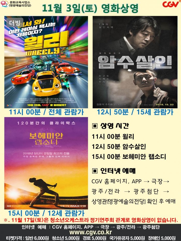 20181103 CGV.jpg
