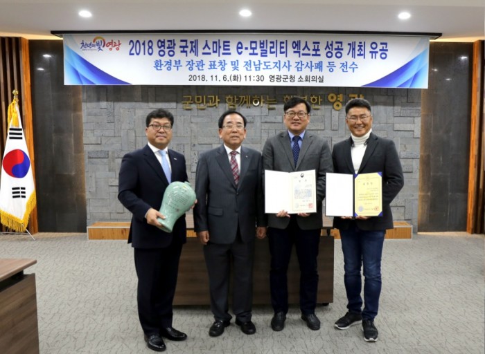 영광 e-모빌리티엑스포 성공 개최 유공 관계자 상장 전수-2.JPG