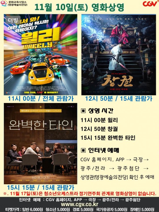 20181110 CGV.jpg