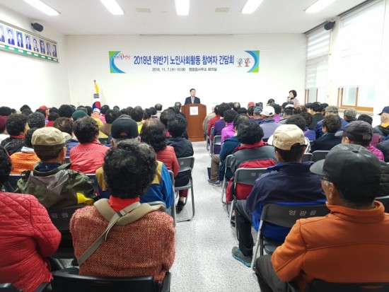 영광읍, 하반기 노인사회활동 지원사업 간담회1.jpg