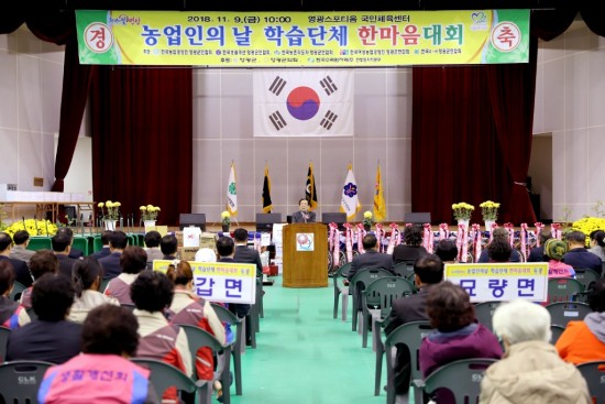 농업인의 날 학습단체 한마음 대회 2.JPG