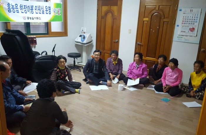 2018 4분기 홍농읍 현장민원실3.jpg