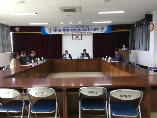 대마면 지역사회보장협의체 4분기정기회의 개최-1.jpeg