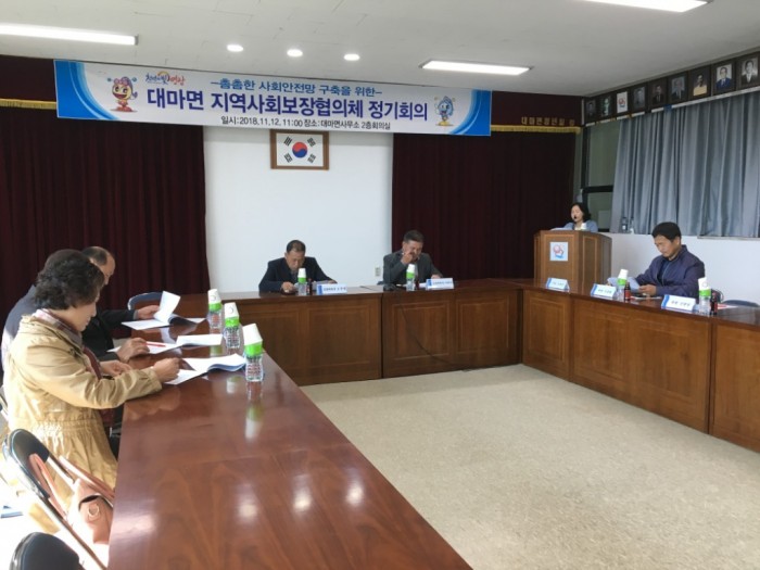 대마면 지역사회보장협의체 4분기정기회의 개최-3.jpeg