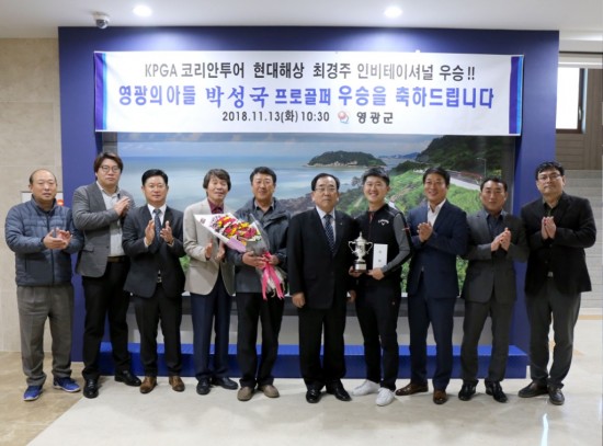 181113 박성국 영광출신 프로골퍼 KPGA 우승 환영-011.JPG
