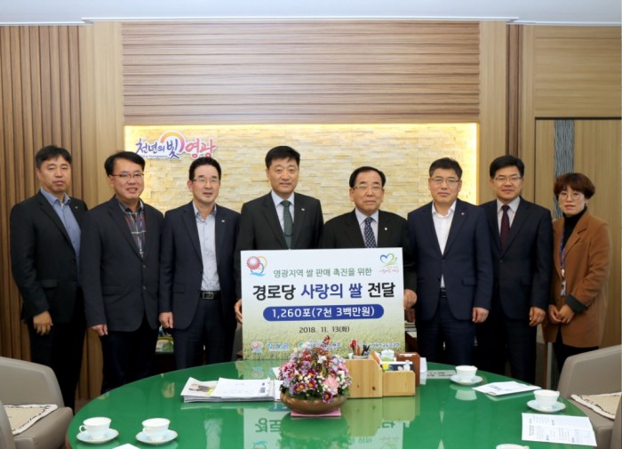 영광군, 한빛원전과 사랑의 쌀 전달식 가져-2.JPG